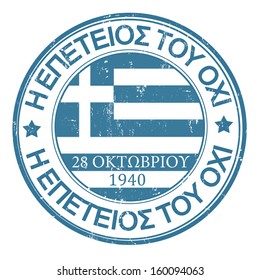 Memorial day, October 28, 1940. Ohi (No) Day, Greek National Holiday, grunge rubber stamp, vector illustration