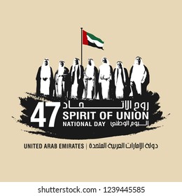 Memorial Unification of Arab Emirates with other silhouette angle . Vector Image.  svg