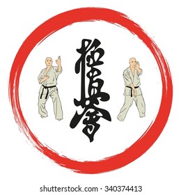 Men are engaged karate, an illustration against hieroglyphs.  An inscription on an illustration - a hieroglyph of Karate (Japanese).