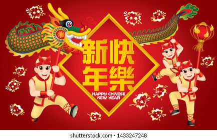 Men performing traditional Chinese dragon dance. With different posts. Caption: wishing you a happy Chinese New Year.