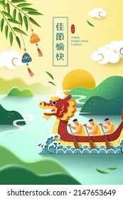 Men rowing dragon boat on the mountain river with scented sachets hanging on the bamboo branches. Translation: Happy Duanwu Festival on lunar May 5th