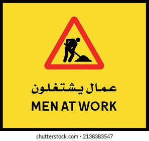 men at work, Warning sign with Arabic text
