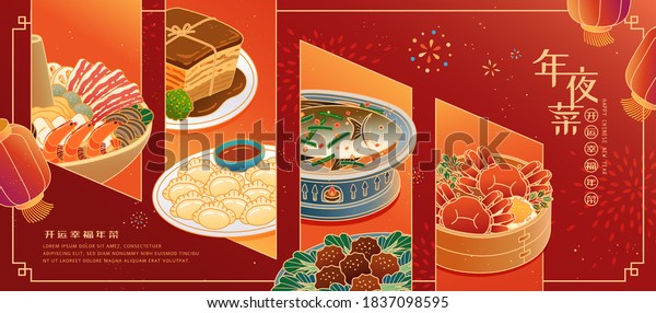 Menu ads of plentiful delicious food for\
Chinese New Year reunion dinner,designed with the background of\
fireworks and lanterns,Chinese translation: food for reunion\
dinner, bring luck and\
happiness