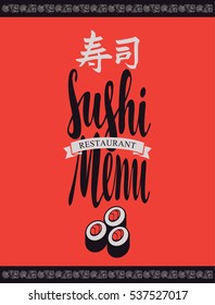 menu cover for sushi with floral patterns. Hieroglyphics Sushi