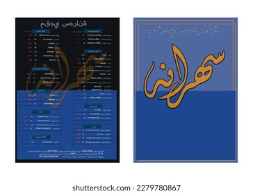 Ein Menü für ein Restaurant namens al - arab.