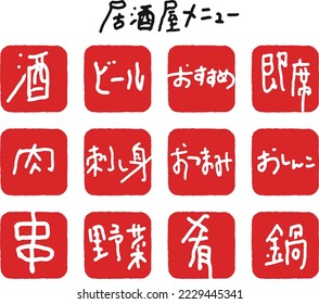 
Menu table of a Japanese restaurant.