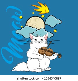 Meow. A cute in love cat plays on a violin in the moonlight. Spring greeting card.
