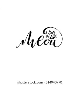 Meow phrase for card or poster.  Modern brush calligraphy. Ink illustration