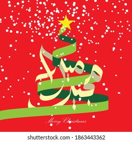 Merry Christmas Arabic Greetings In Arabic Calligraphy Design Vector .Christmas Greetings in Arabic "Milad Majid"