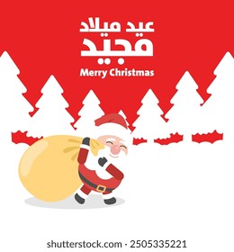 Merry Christmas in Arabic Language