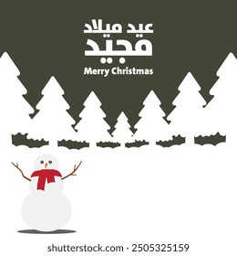 Merry Christmas in Arabic Language 3.