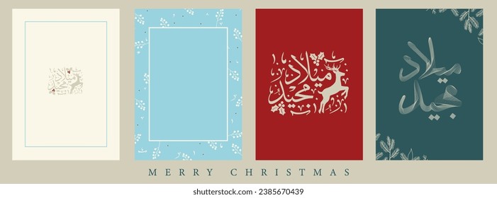 Merry Christmas in Arabic Language post card newsletter festive design with calligraphy