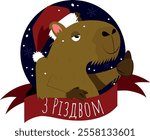 Merry Christmas Capybara wearing a Santa Hat with a thumb up. snow flakes falling. Z Rizdvom written on the ribbon in Ukrainian language Cyrillic alphabet - file prepared for video production