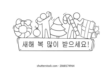 Merry Christmas concept - Korean New Year's Day. . Cartoon doodle illustration with liitle people prepare to celebration. Hand drawn vector for holiday design.