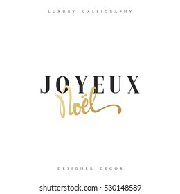 Merry Christmas. French inscription. Joyeux Noel. Beautiful text calligraphy handmade. Xmas holidays poster and greeting card.