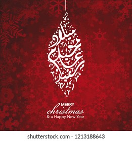 Merry Christmas & Happy New Year Greeting Card in Traditional Arabic Calligraphy - Vector Illustration