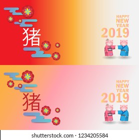 Merry Christmas, Happy New Year and Pig is zodiac sign of the 2019 Happy Chinese New Year for greetings , flyers, invitation, posters, brochure, banners, calendar, vector illustration.