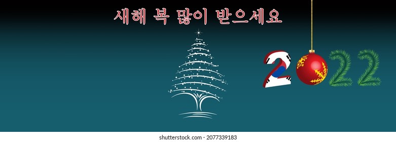 Merry Christmas 2022 In The South Korea Christmas Images, Stock Photos & Vectors | Shutterstock