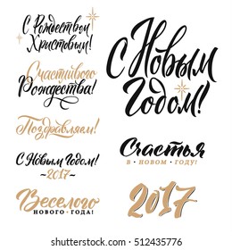 Merry Christmas AND Happy New Year Russian Calligraphy Set. Greeting Card Design Set on White Background. Vector Illustration