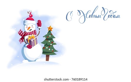 Merry Christmas and Happy New Year vector background with cute snowman and typographic design. Winter cartoon illustration. Russian handwritten phrase for New Year