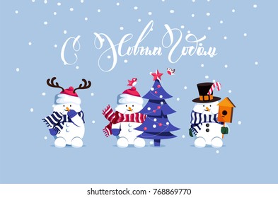 Merry Christmas and Happy New Year vector background with cute snowmen and typographic design.  Russian handwritten phrase for New Year. Winter cartoon illustration