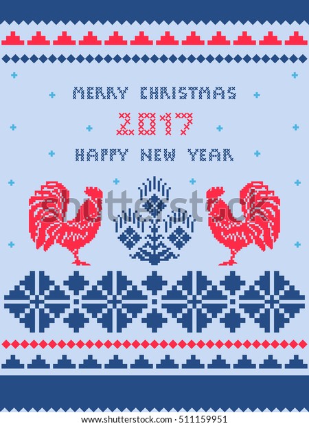 Merry Christmas Happy New Year Vertical Stock Vector Royalty Free 511159951