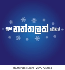 Merry Christmas, happy suba naththalak vewa