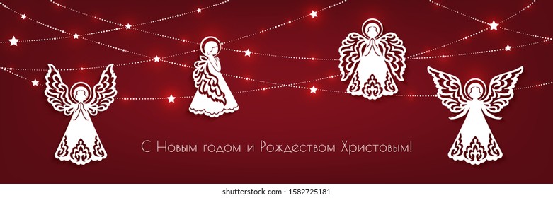 Merry Christmas horizontal banner with white angels isolated on a red background. Garland with shine stars. Text in Russian translation: Happy New Year and Merry Christmas Christ.