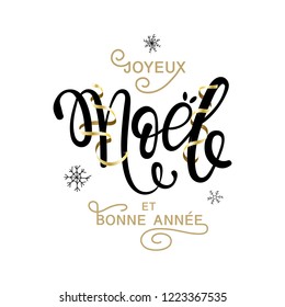 Merry Christmas Joyeux Noel French text. Gold glitter gilding greeting card.  Calligraphy lettering modern trend. Joyeux noel.