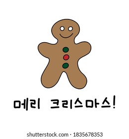 Merry Christmas in Korean language. Hand Lettering in Hangul. Vector illustration. Calligraphic phrase for happy new year, December holidays for banners, greeting cards, invitation, with gingerbread.