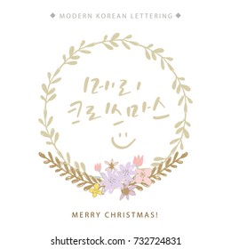 Merry Christmas, Modern Korean Hand Lettering Collection, Holiday Korean Calligraphy, Hand Lettered Merry Christmas with Rustic Wreath, Hangul Brush Lettering, Floral Wreath