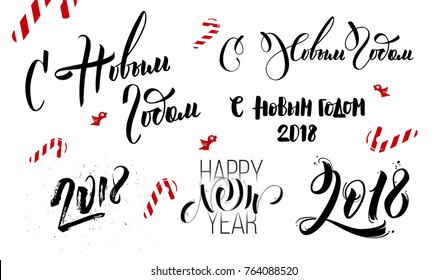 Merry Christmas and New Year Calligraphic and Lettering Design Set.  Russian and english inscription. Holiday Vector Illustration