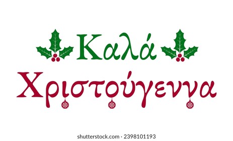 Merry Christmas typography poster in Greek. Καλά Χριστούγεννα lettering. Easy to edit vector template for greeting card, banner, flyer, sticker, etc