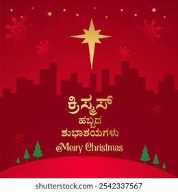 Merry Christmas Wishes In Kannada Language. Translation: Happy Christmas. Creative Social Media Post Vector Design.