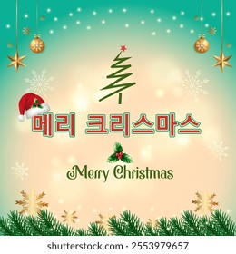Merry Christmas Wishes In Korean Language. Translation: Happy Christmas. Social Media or Digital Post Vector Design Template