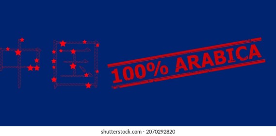 Mesh Chinese hieroglyph polygonal icon vector illustration, and red 100 Percent ARABICA dirty stamp. Carcass model is created from Chinese hieroglyph flat icon, with stars and polygonal net.
