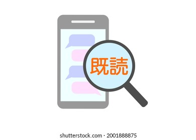 Message app's read feature. Vector illustration. Translation: read.