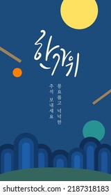 Cartel de mensaje del Día de Acción de Gracias coreano caligrafía de Chuseok Hangawi.
Traducción: Hangawi. Ten un Chuseok rico y generoso.