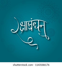 Message in hindi meaning happy Raksha bandhan. indian festival celebration greeting background.