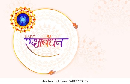 Message in Hindi meaning Happy Raksha Bandhan Indian festival celebration greeting background with ornamental Rakhi. Vector illustration