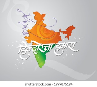 Message in hindi Sare Jahan se Accha Hindosta Hamara meaning Our India is better than the entire world. 

Creative Card, Poster Vector calligraphy Template of greeting card with hand lettering of Happ