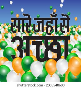 Message in Hindi 'Sare Jahan se Accha', meaning Our India is better than the entire world.Indian independence day