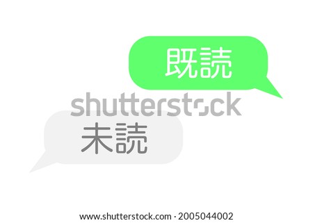 Messages left unread. Screenshot of the Messages application on a smartphone. Vector illustration. Translation: Unread, read.