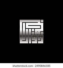 Metalized Vector design for Square Layout of Kufic calligraphy for Ḏū al-Ḥijjah, Muslim Calendar Icon