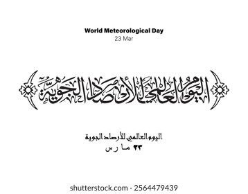 Meteorological Holiday Arabic Calligraphy, Translated World Meteorological Day, 23 Mar