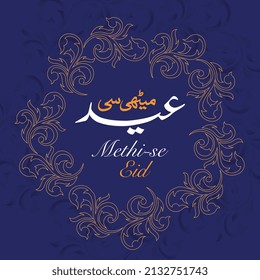 Methi se Eid Translate: Methi se eid calligraphic urdu.
vector illustration.  