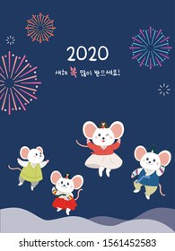 Mice dressed in Hanbok are jumping with the joy of the new year of 2020. On a dark background, fireworks are commemorating the New year. Translation: All the best for the New Year!