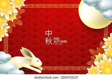 mid autumn background with moon, rabbit, cloud, flowers and chinese element. vector illustration. Translation: Happy mid autumn festival.