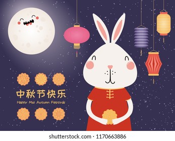 Mid autumn card, poster, banner design with full moon, cute bunnies, cakes, lanterns, Chinese text Happy Mid Autumn Festival. Flat style vector illustration. Festive elements for holiday celebration.