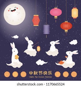 Mid autumn card, poster, banner design with full moon, cute bunnies, lanterns, cakes, Chinese text Happy Mid Autumn Festival. Flat style vector illustration. Festive elements for holiday celebration.